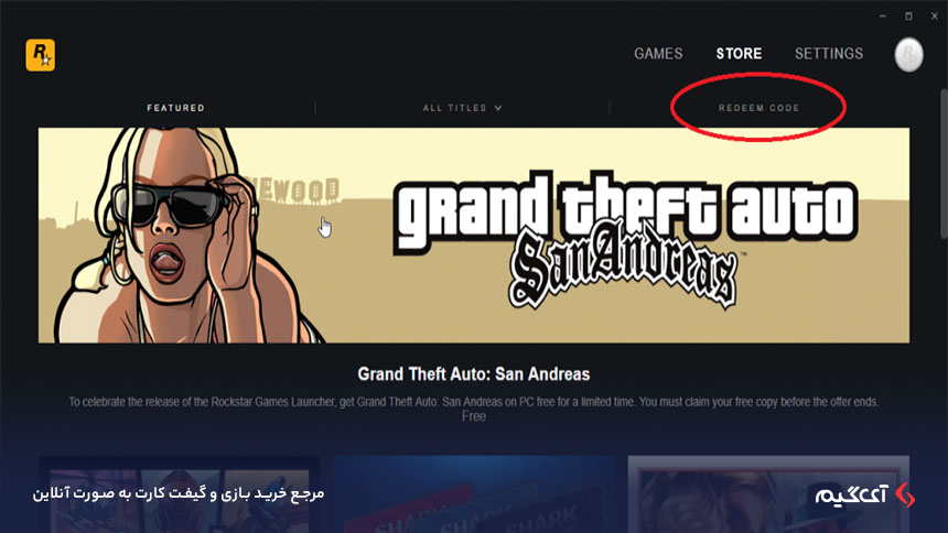 Redeem code