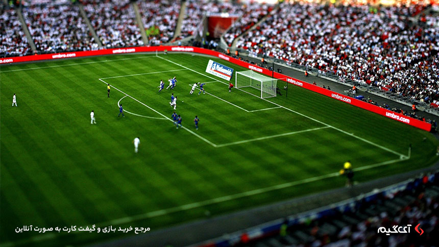 این تصویر دارای صفت خالی alt است؛ نام پروندهٔ آن igame-blog-fifa-3.jpg است