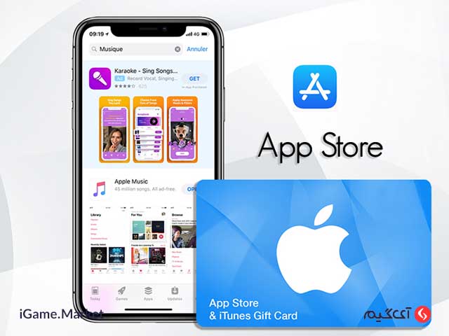 اپ استور قابل استفاده با گیفت کارت اپل آیتونز