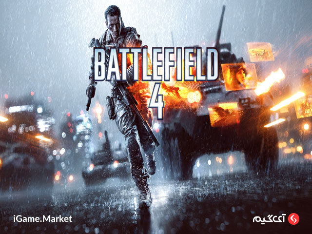 بازی میدان جنگ 4 (Battlefield 4)