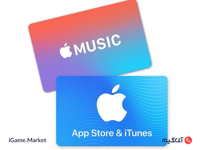 مزایای گیفت کارت Apple Music