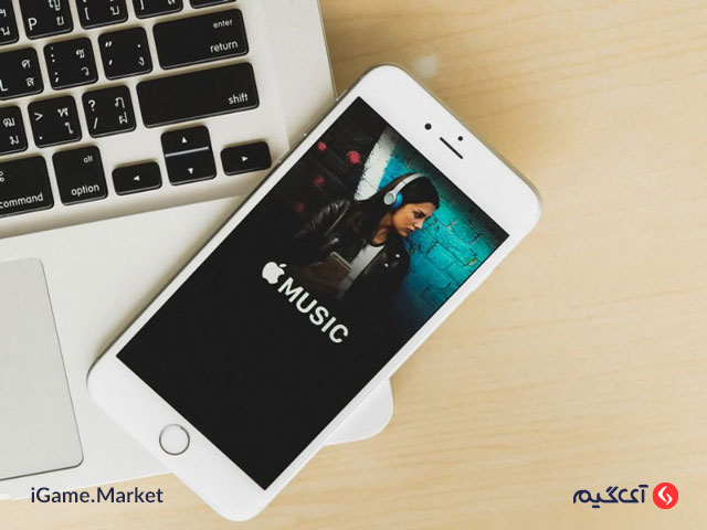 اپل موزیک