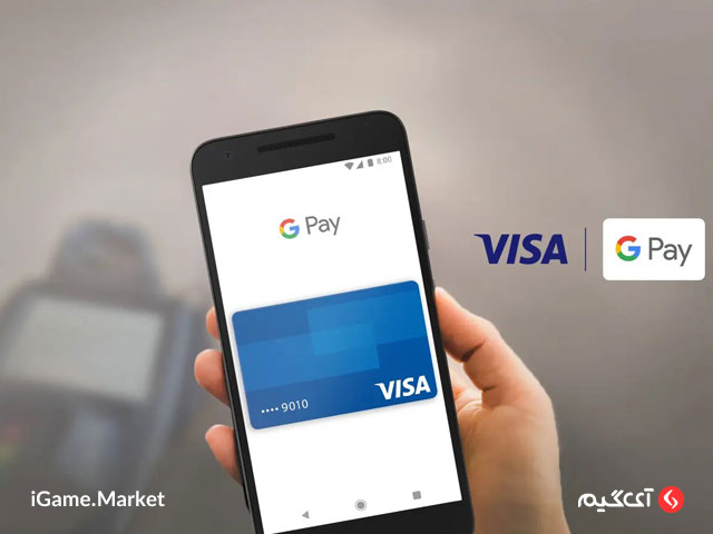 Google Pay Send یکی از سرویس های برتر پرداخت بینالمللی