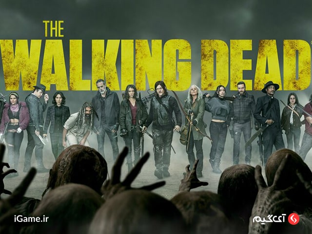 بازی The Walking Dead: مبارزه در دنیای زامبی ها