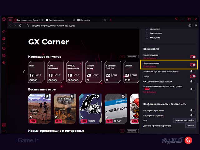 دسترسی به کیف پول در مرورگر گیمینگ Opera GX