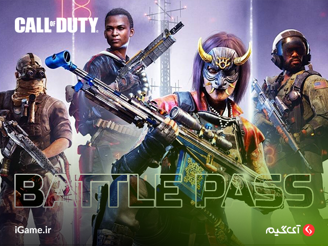 خرید Battle Pass کالاف دیوتی در آی گیم