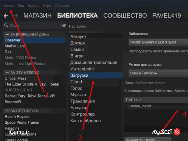 مراحل restore بازی در استیم