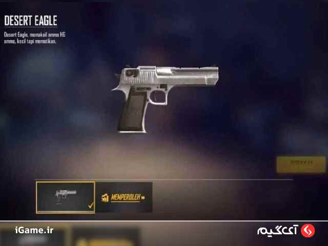 سلاح Desert Eagle فری فایر