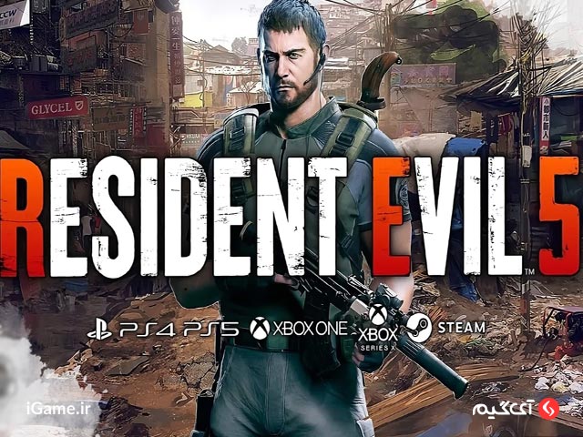 بازی Resident Evil 5 یکی از پرفورش ترین نسخه های رزدینت ایویل
