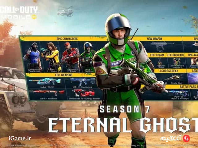 جزئیات بتل پس Eternal Ghost