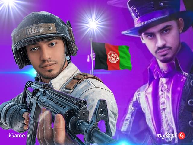 گوچی؛ الهام بخش هزاران گیمر جوان افغان