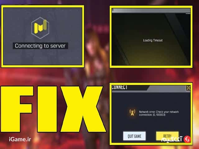 نمایش پیام خطای Server Error در کالاف دیوتی موبایل؛ اتصال ناموفق به سرور