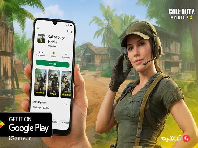 صفحه دانلود کالاف دیوتی موبایل در Google Play روی گوشی اندرویدی