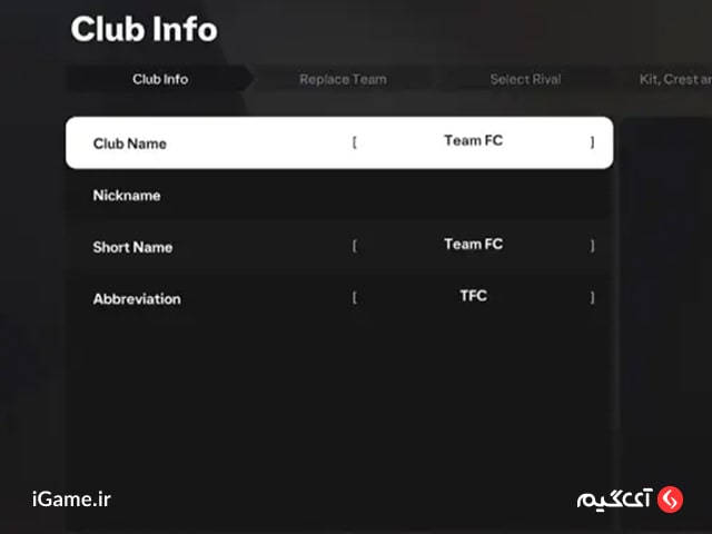 بخش Club info در اف سی 