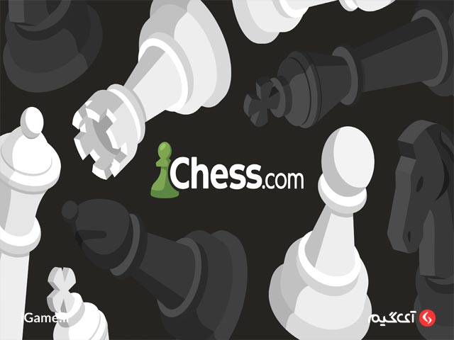 Chess.com بهترین بازی آموزشی شطرنج برای کامپیوتر