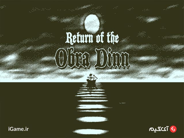Return of the Obra Dinn یکی از بهترین بازی های فکری کامپیوتر