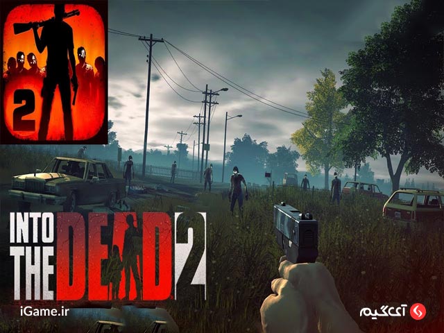 Into the Dead 2 یکی از بهترین بازی های زامبی اندروید