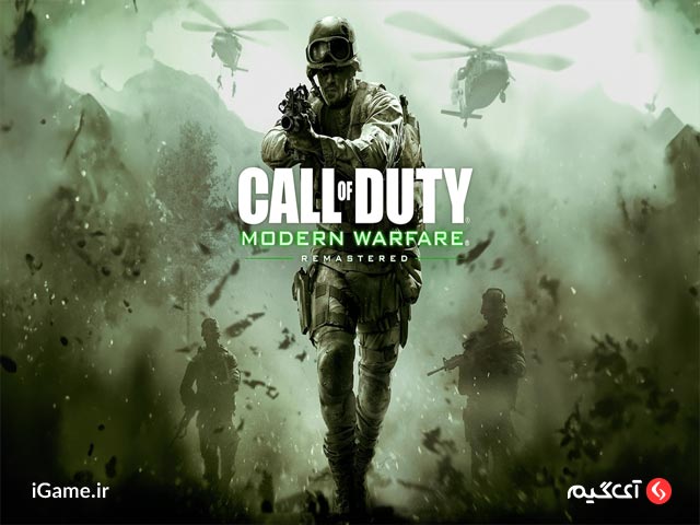 Call of Duty 4: Modern Warfare یکی از بهترین سری بازی های کالاف برای windows 7