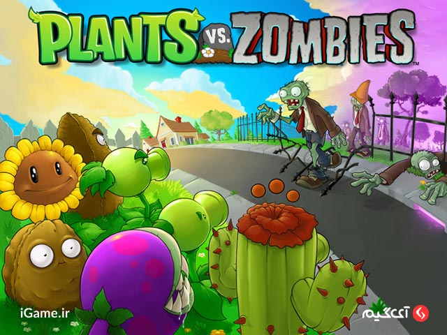 Plants vs. Zombies یکی از بهترین بازی های ویندوز 7