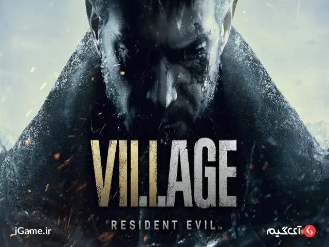 Resident Evil Village یکی از بهترین بازی های زامبی برای ps5