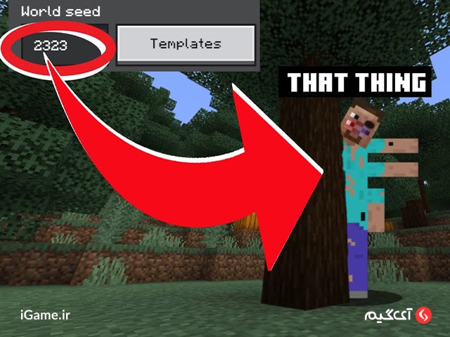 موجود ترسناک That Thing در ماینکرافت