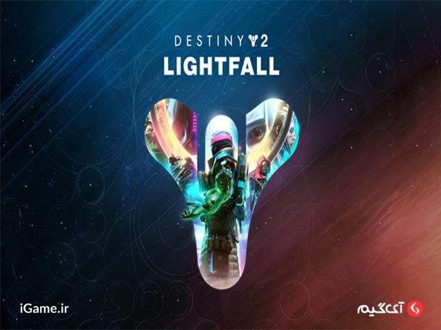 Destiny 2: Lightfall یکی از محبوب ترین بازی های شوتر اول شخص آنلاین برای ps5