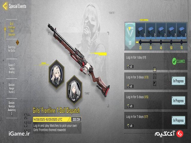 ایونت Girls Frontline T-Doll Dispatch