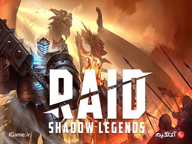 RAID: Shadow Legends یکی از بهترین بازی های نقش آفرینی اندروید
