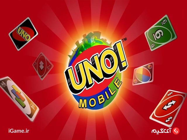 UNO یکی از محبوب ترین بازی های کارتی اندروید