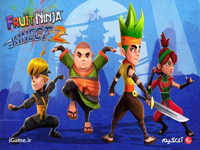 Fruit Ninja Kinect 2 یکی از پرطرفدار ترین بازی های حرکتی xbox