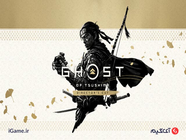 Ghost of Tsushima بهترین بازی آفلاین ps5