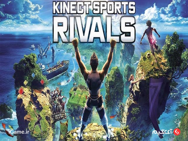 Kinect Sports Rivals یکی از بهترین بازی های حرکتی ایکس باکس