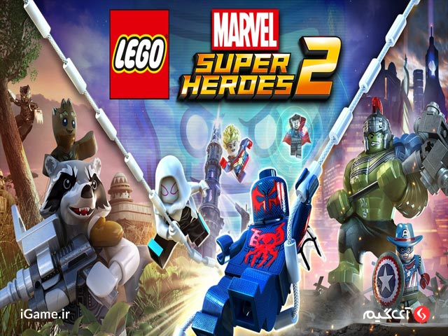 LEGO Marvel Super Heroes 2 بهترین بازی ابرقهرمانان لگویی برای ایکس باکس