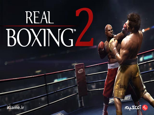 Real Boxing 2 بهترین بازی بکس برای اندروید 