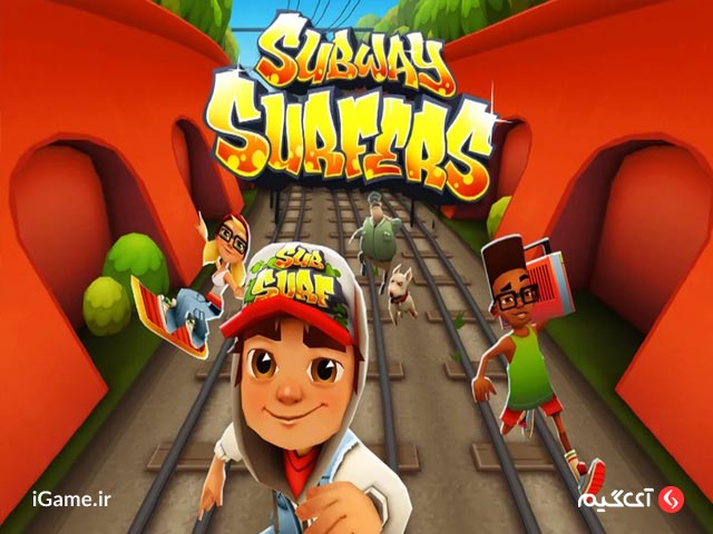 Subway Surfers محبوب ترین بازی قدیمی android