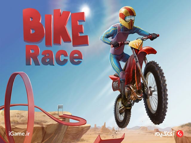 Bike Race Free یکی از محبوب ترین های اندروید موتور سواری