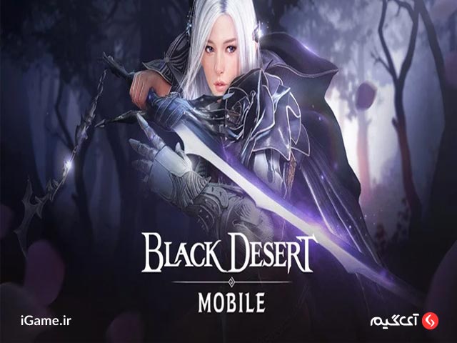 Black Desert Mobile یکی از بهترین بازی های اندروید با گرافیک بالا
