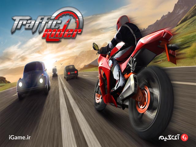 Traffic Rider یگی از واقع گرایانه ترین بازی های موتور سواری موبایل