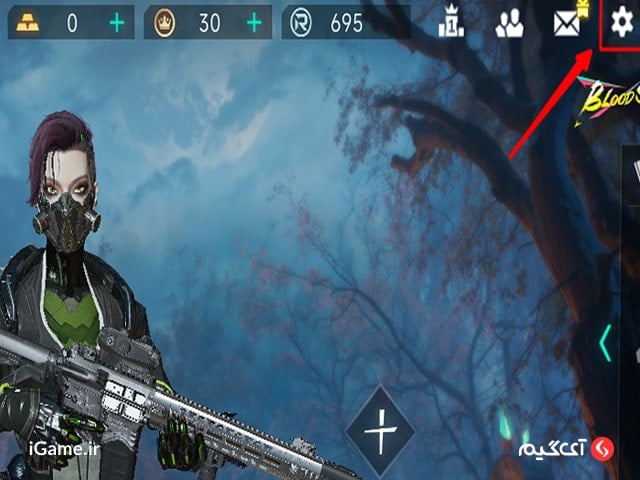 تنظیمات blood strike