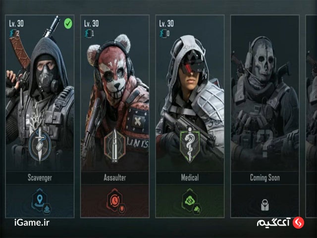 کلاس های مود dmz کالاف دیوتی موبایل