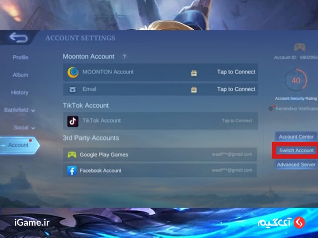 گزینه Switch Account در موبایل لجندز