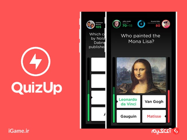 بازی QuizUp