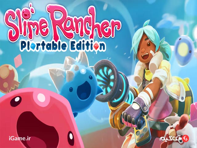 Slime Rancher یکی از سرگرم کننده ترین بازی های آرامش بخش کئدکانه کامپیوتر