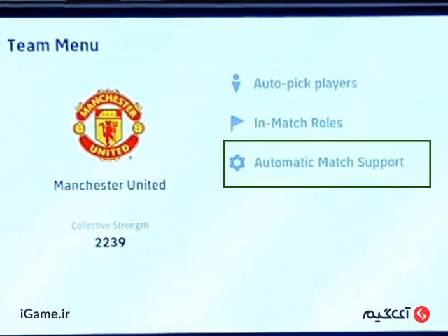 گزینه Automatic Match Support در ای فوتبال