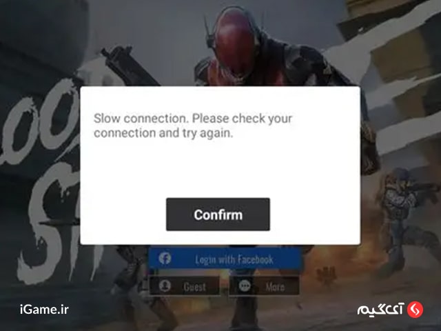 ارور بلاد استرایک