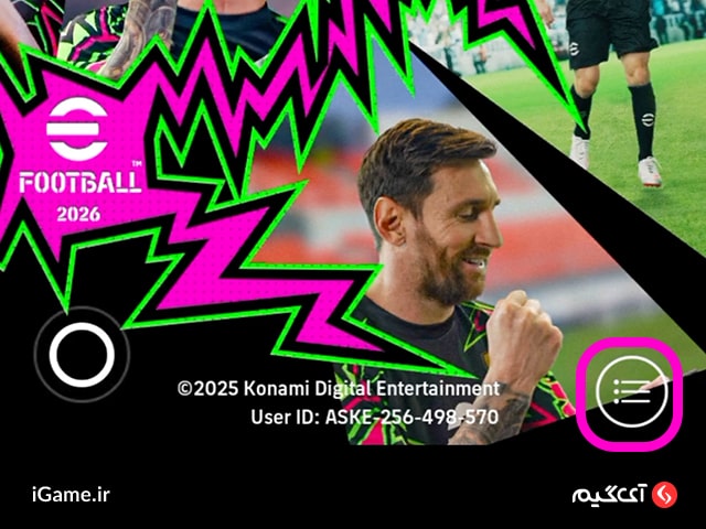 تنظیمات efootball