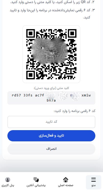 کد افزودن کد لاگین به اپ Authenticator