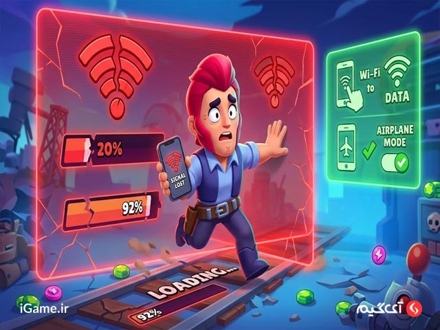 رفع ارورهای اتصال و اینترنت