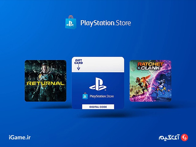 با خرید گیفت کارت پلی استیشن میتوانید از فروشگاه Play Station Store خدمات دریافت کنید.