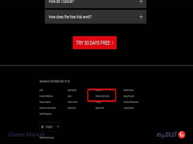نحوه استفاده از گیفت کارت Netflix